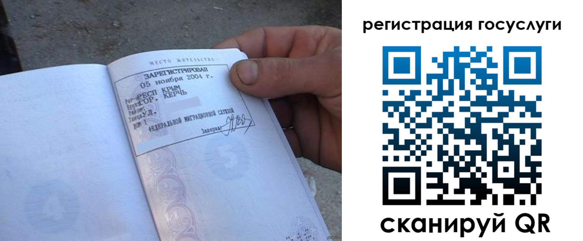 купить прописку в Перми