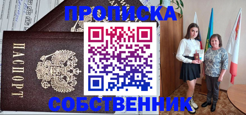 временная регистрация поиск в Перми