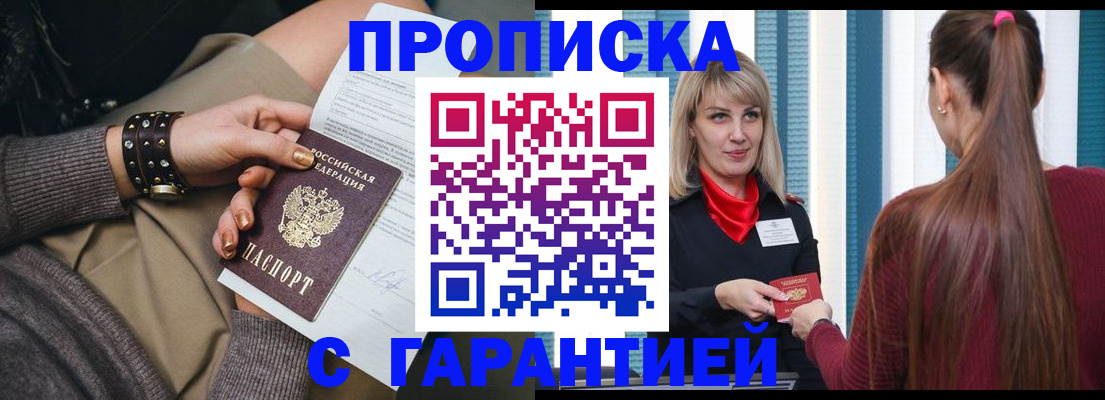 временная регистрация надежно в Перми