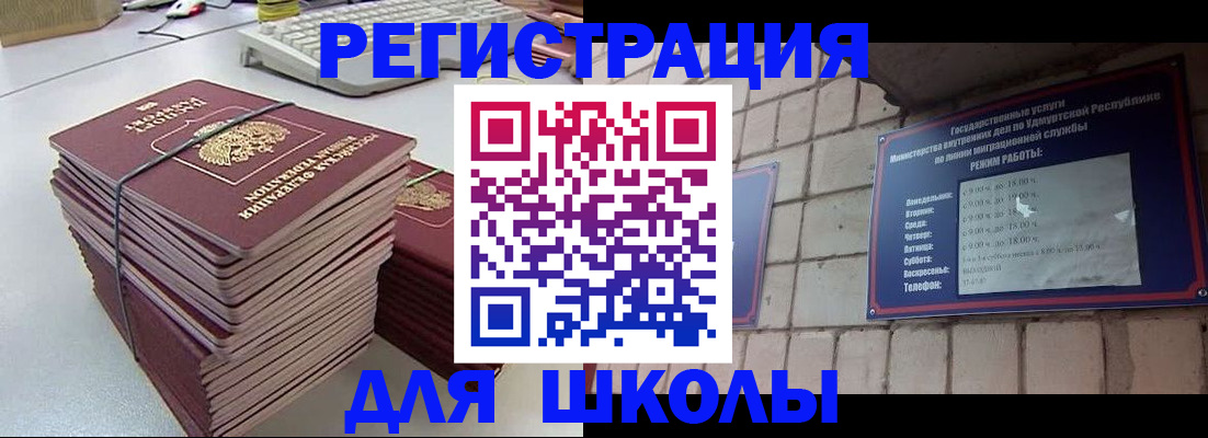 временная регистрация 2025 в Перми