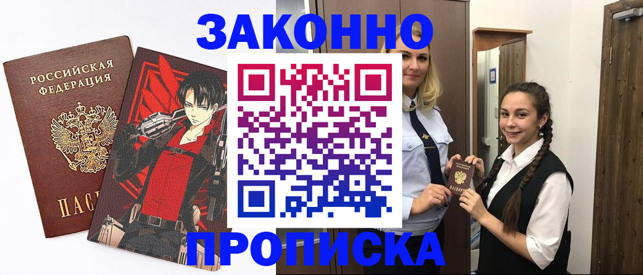миграционный учет в Перми