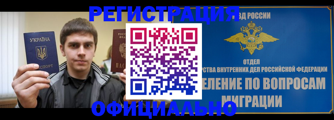 временная регистрация гарантия в Перми