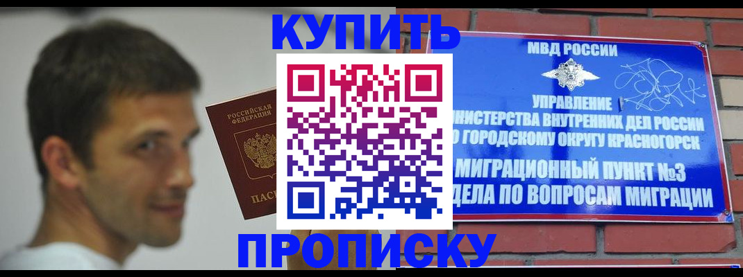 временная регистрация 2025 в Перми