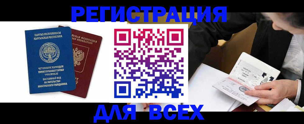 прописка для школы в Перми