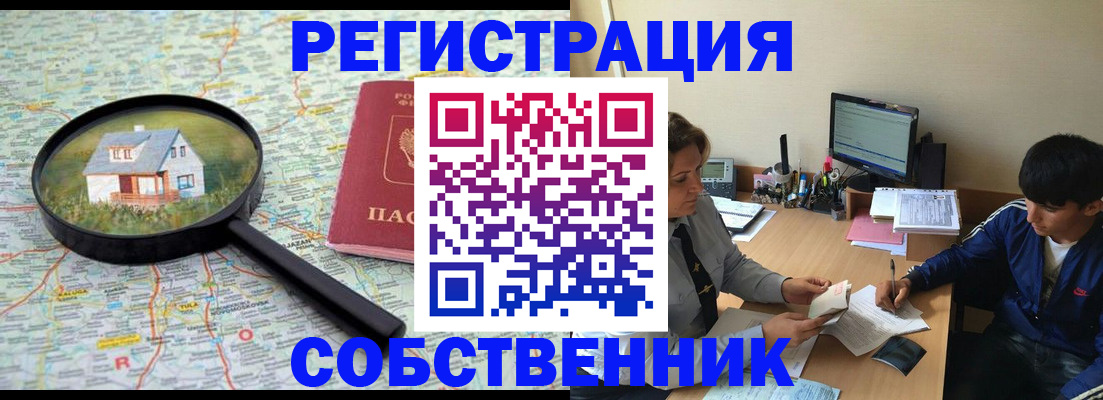 временная регистрация для всех в Перми