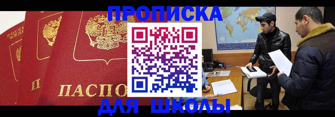 временная регистрация купить в Перми