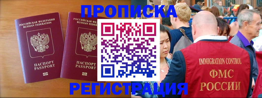 временная регистрация гарантия в Перми