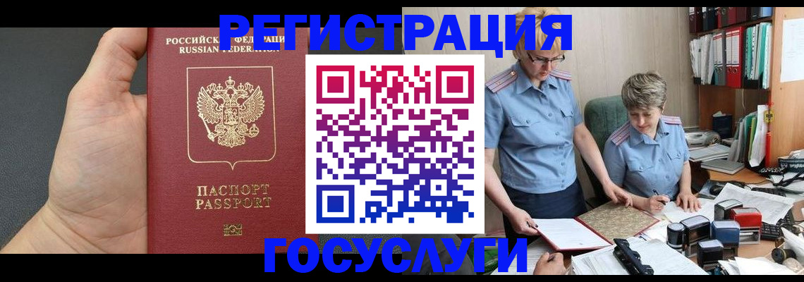 регистрация в Перми