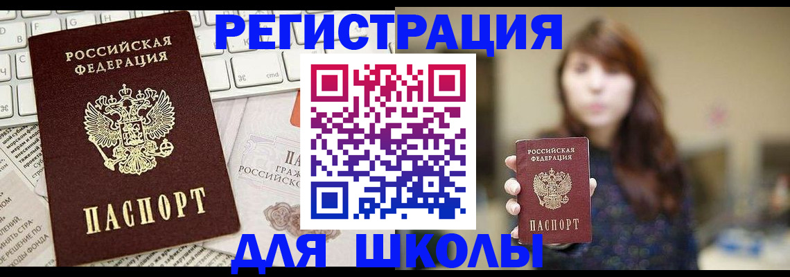 регистрация в Перми