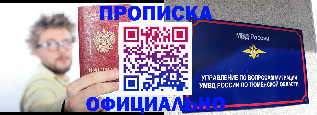 прописка поиск в Перми