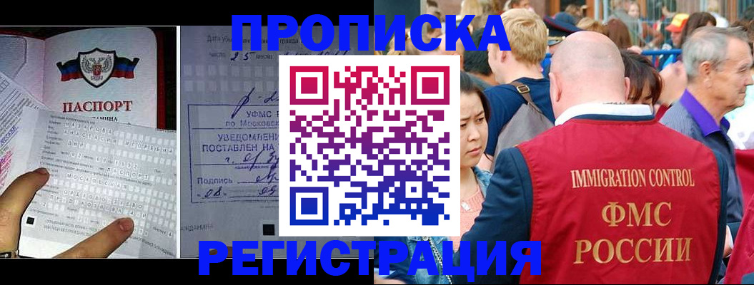 миграционный учет в Перми