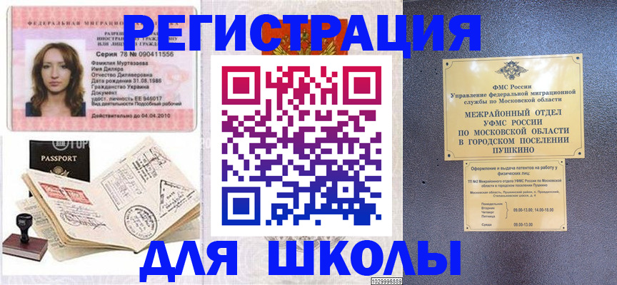 временная регистрация госуслуги в Перми